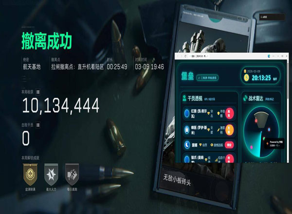 三角洲辅助到底稳定吗软件效果
